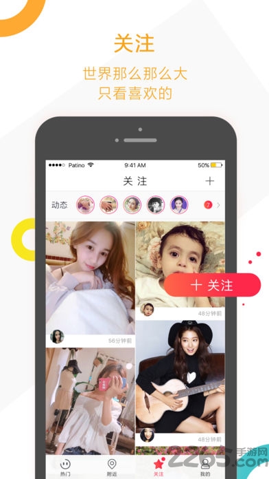 围观小视频手机版