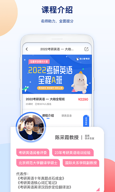 鲸小爱考研官方版