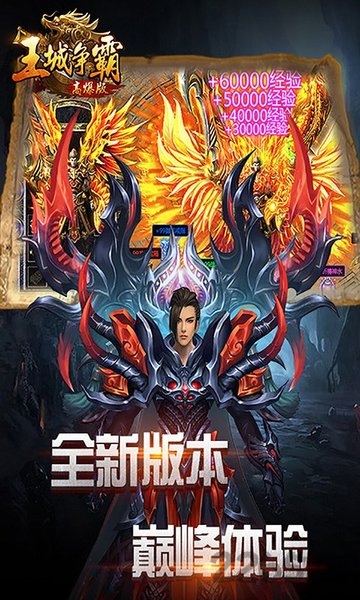 王城争霸无双官方版下载