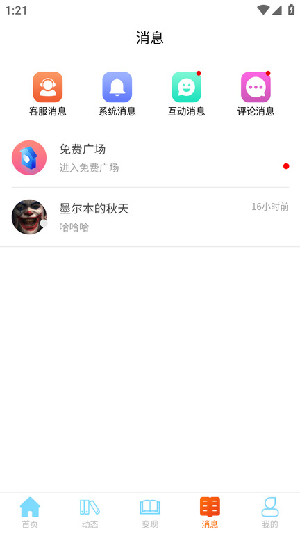 事业生活软件 事业生活app下载