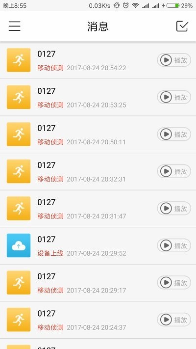 tosee智能摄像机官方版