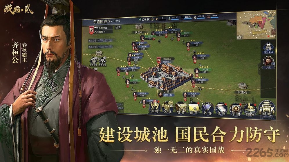 英雄的王朝单机版游戏