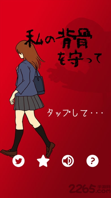 保护我的后背中文版