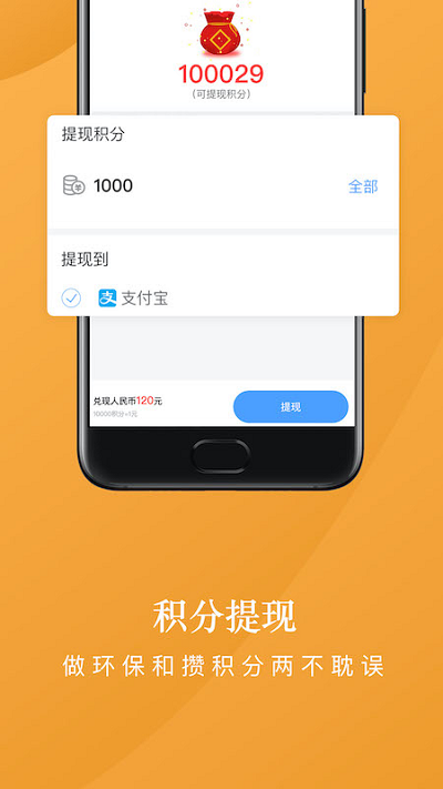 易分垃圾分类