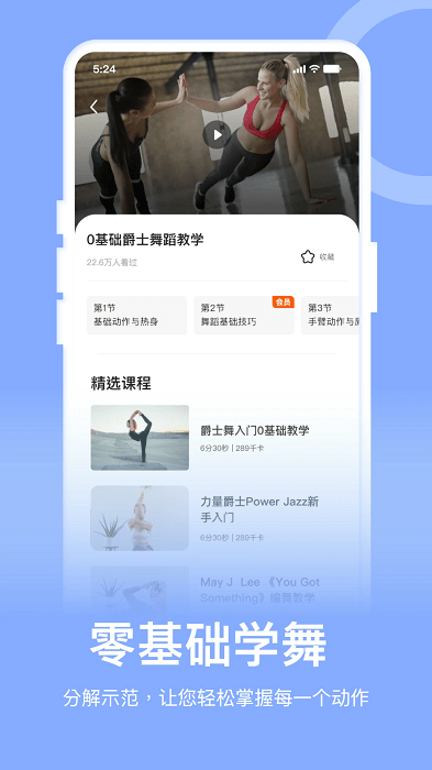 初学瑜伽app下载