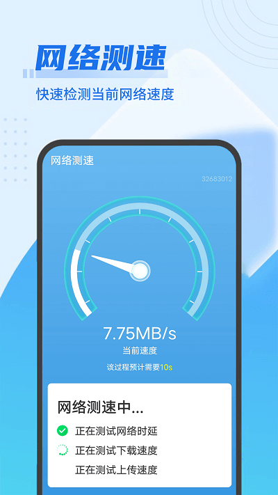 漫清理大掌柜软件下载