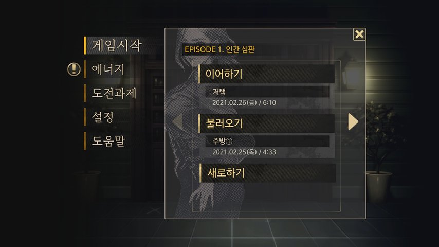 秘密的房间游戏