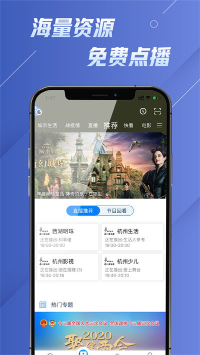 华数电视官方版