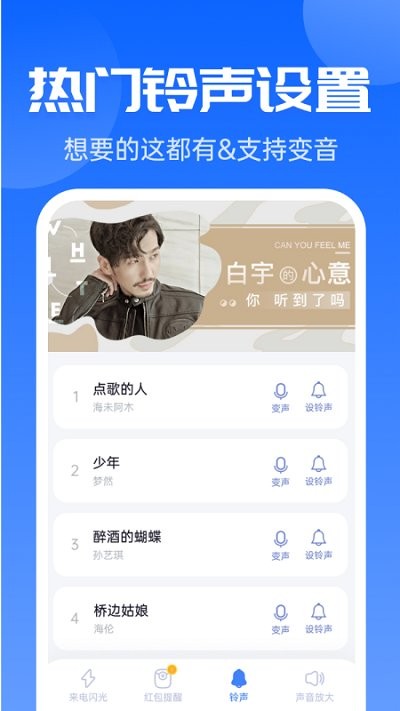 多多来电闪光秀app
