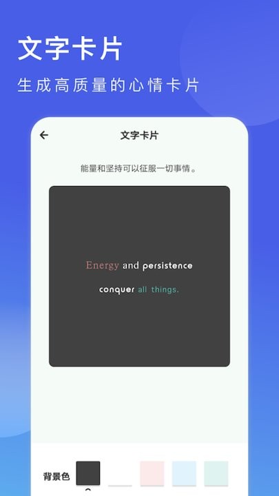 花样字体app