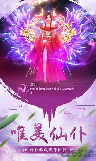 洪荒古神免费版