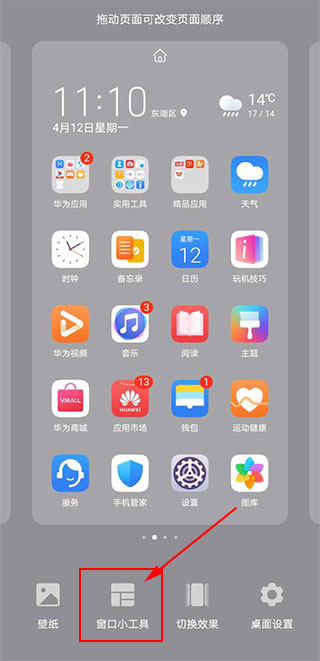 kwgt插件教程