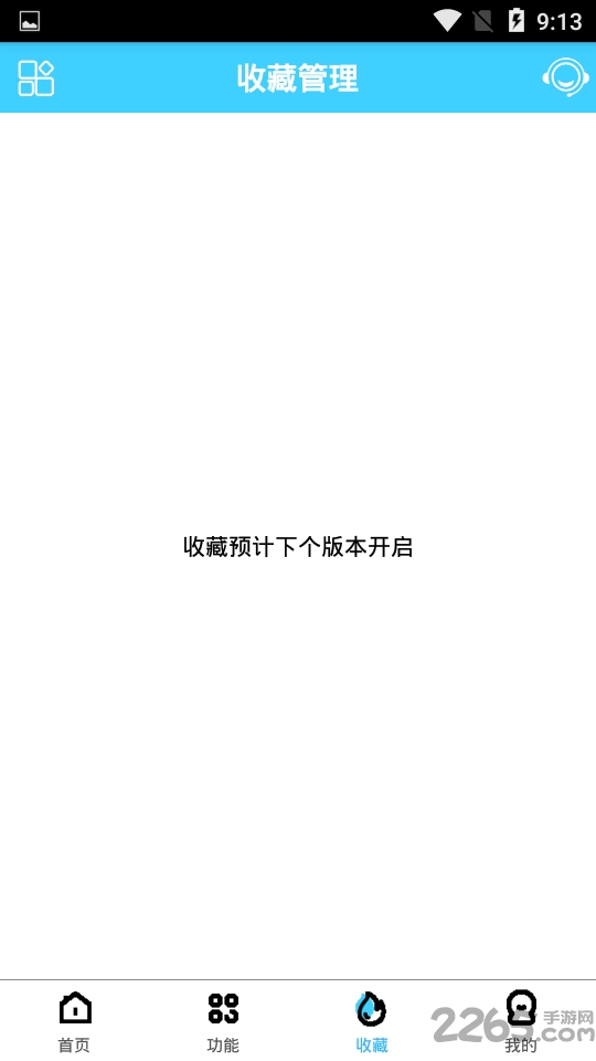 酷享云app