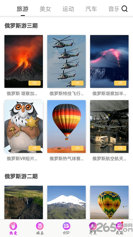 VR资源大全app下载