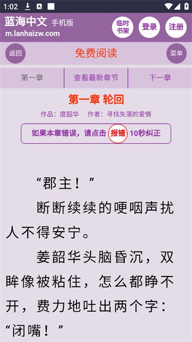 蓝海搜书app手机版 蓝海搜书app最新版本