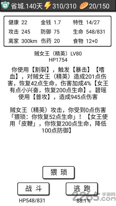 流浪日记无限99999金钱