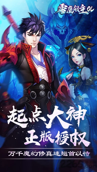 雪鹰领主online手游