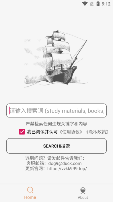 比特舟最新版