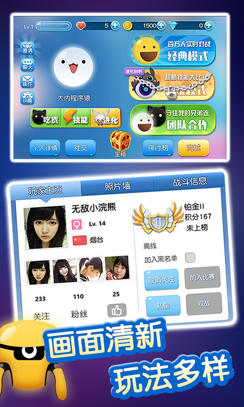 吃货星球单机破解版