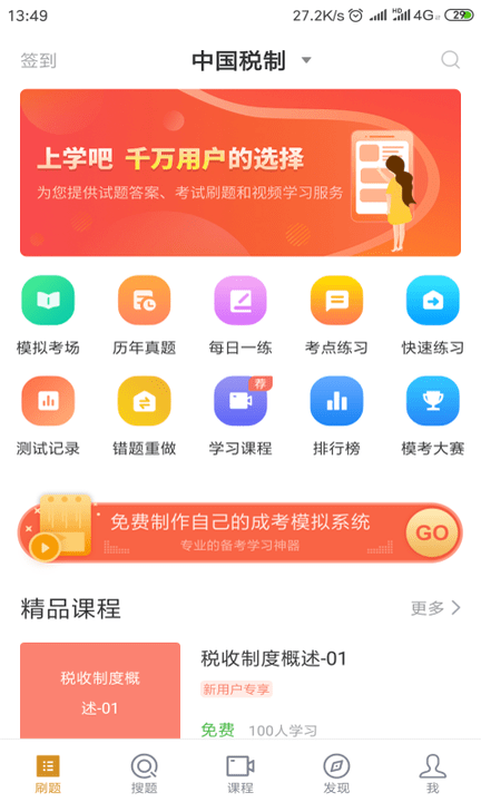 自考会计专业题库