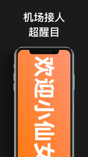 嗨弹幕app