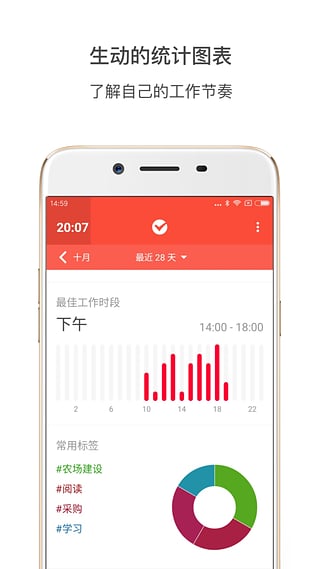番茄土豆app