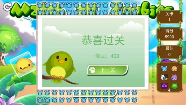 动物大碰撞官方版