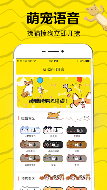 猫狗翻译app