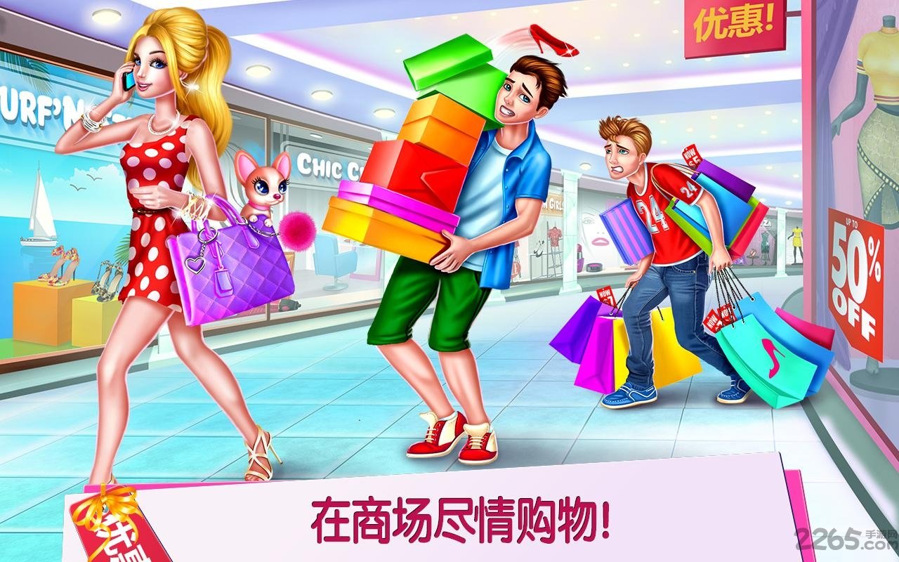 购物女达人无限金币版