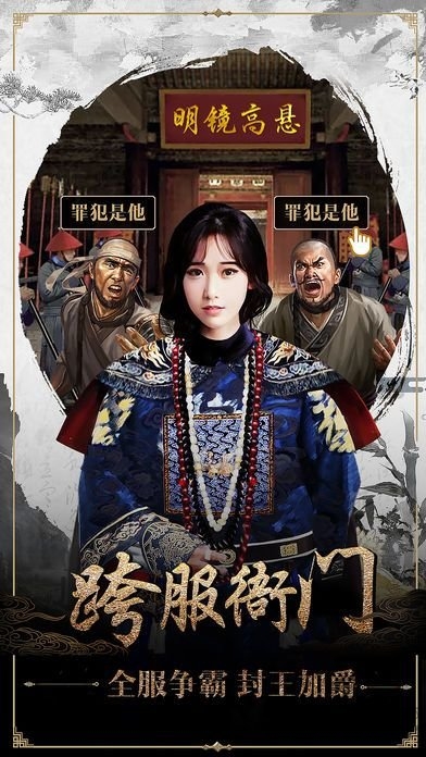 一品官老爷正版