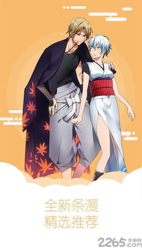 米乐漫画app