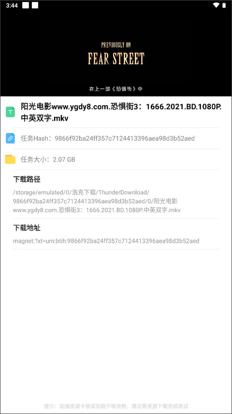 浩克下载APP使用教程