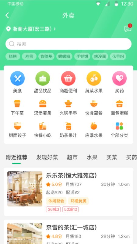 水木添缘客户端