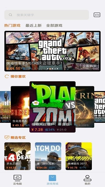 云点击云电脑下载安装