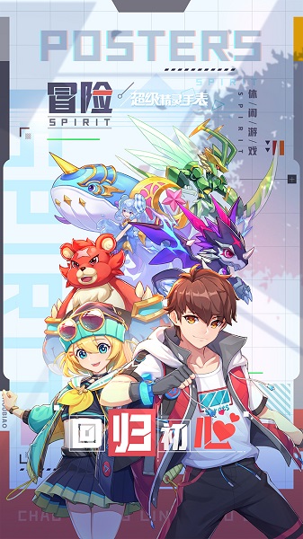 超级精灵手表果盘版