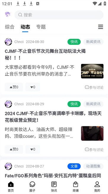 Chnci壁纸网app