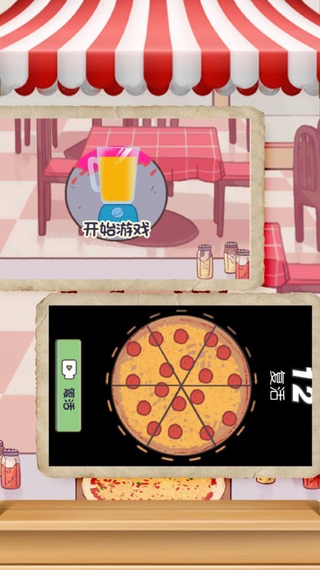 寿司仙人传说游戏