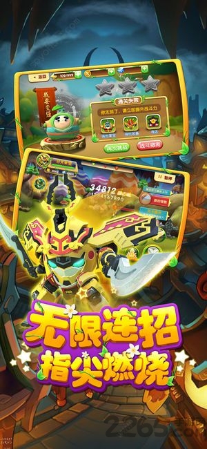 果宝特攻飞车大战破解版下载