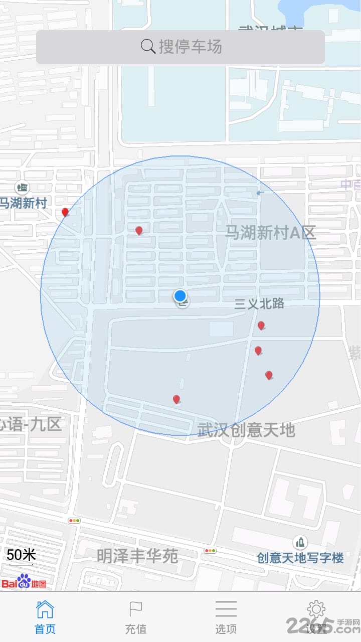 嗨停派