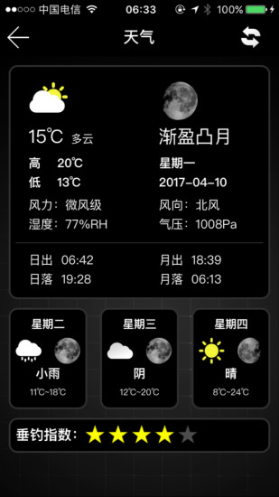 爱渔手机版