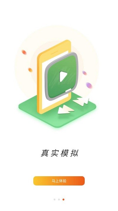 初级护师考试星选题库app