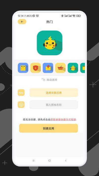 应用隐藏宝软件
