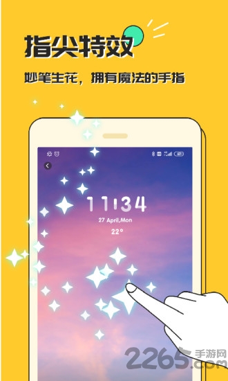 秀玩互动桌面app