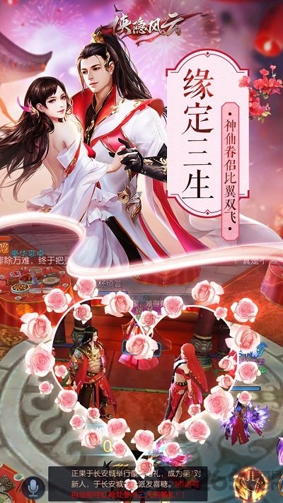 侠隐风云手游腾讯版