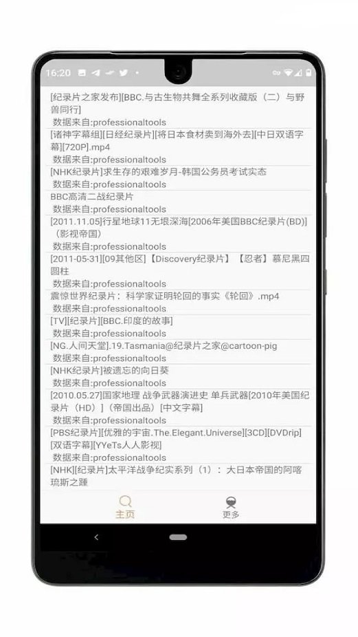 比特冬pro最新版
