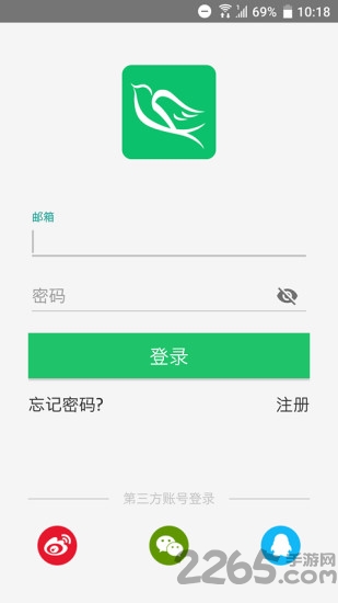 雨燕快传app最新版