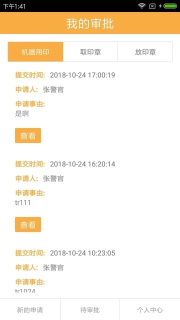 惠朗印章管理系统v2