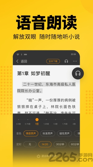 七猫免费阅读小说挣钱app