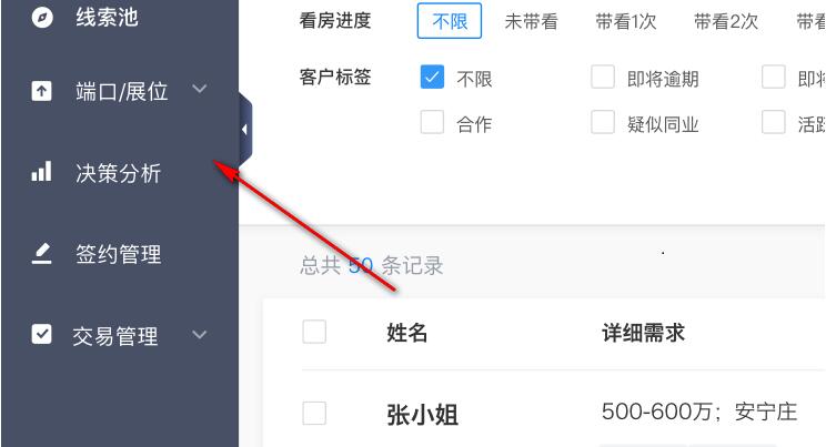 贝壳a+系统软件操作手册