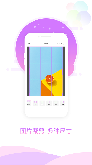 图片加相框助手官方版